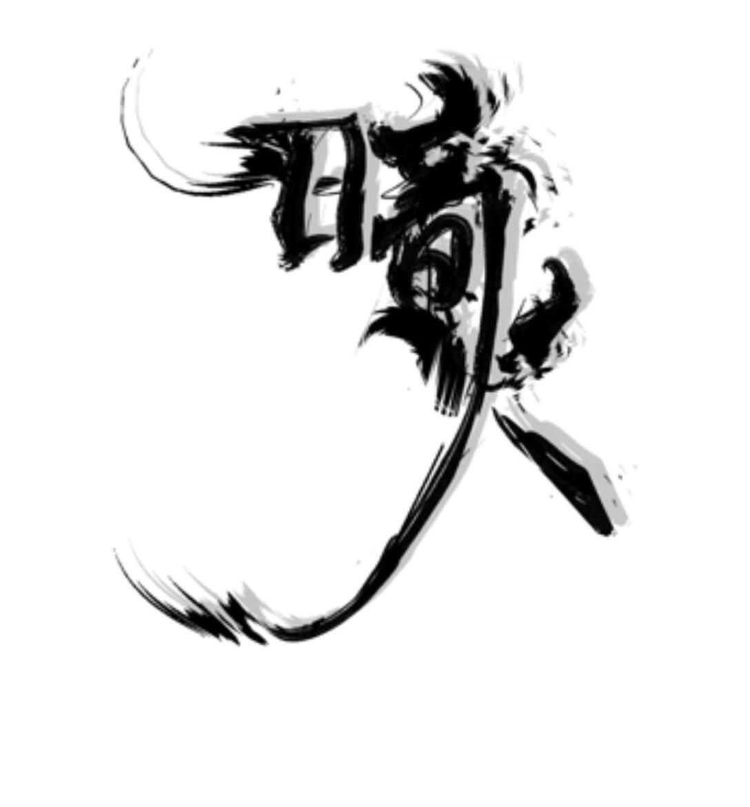 Fire Without Flames - Chapter 1