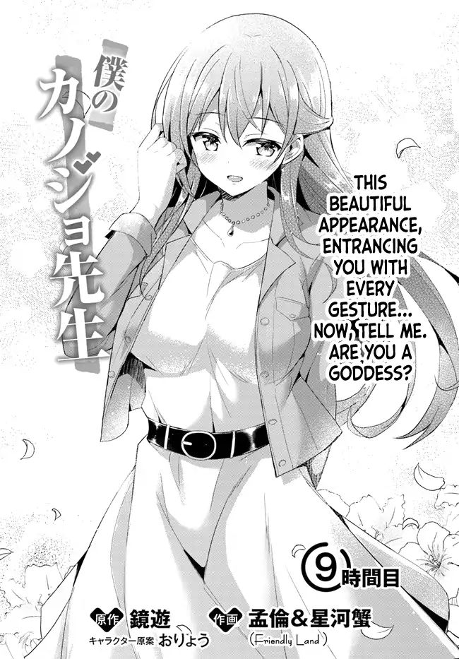 My Teacher-Girlfriend - Vol.2 Chapter 9