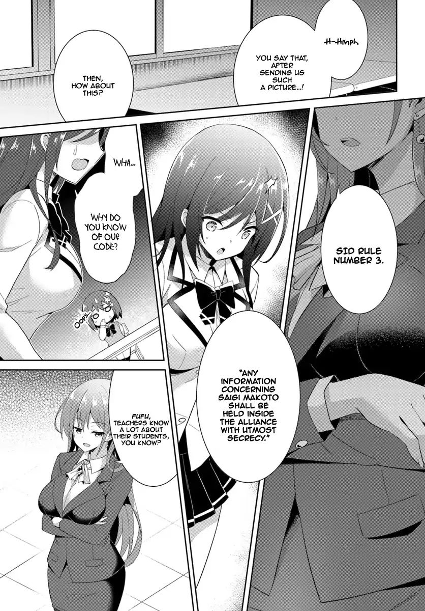 My Teacher-Girlfriend - Vol.1 Chapter 5