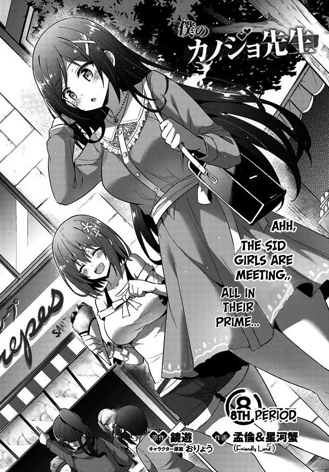 My Teacher-Girlfriend - Vol.2 Chapter 8