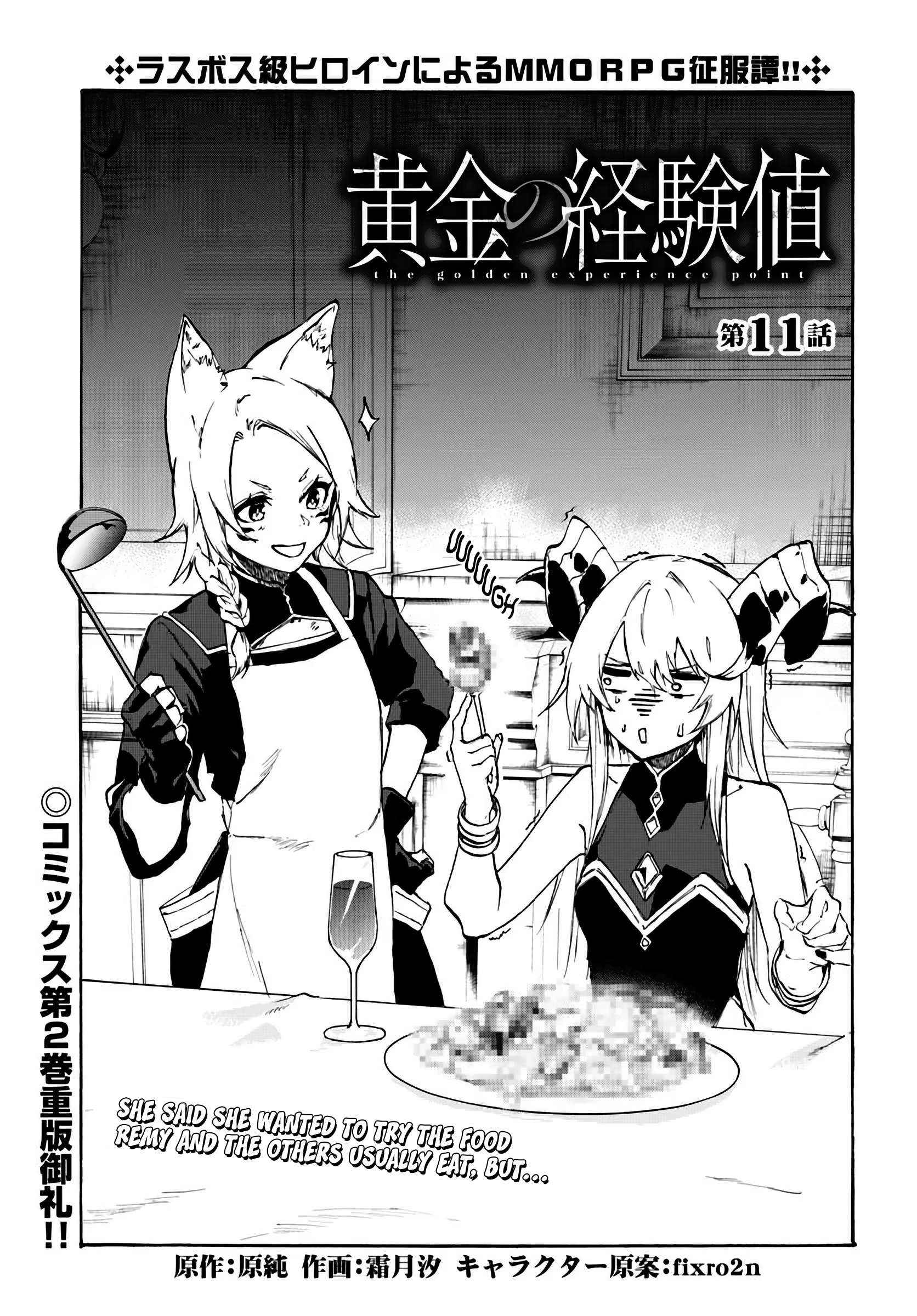 Ougon No Keikenchi - Chapter 11