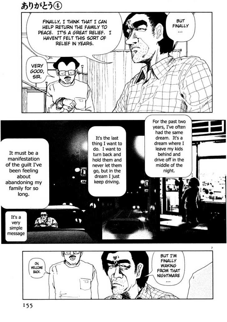 Arigatou - Chapter 44 : Dad Reminisces