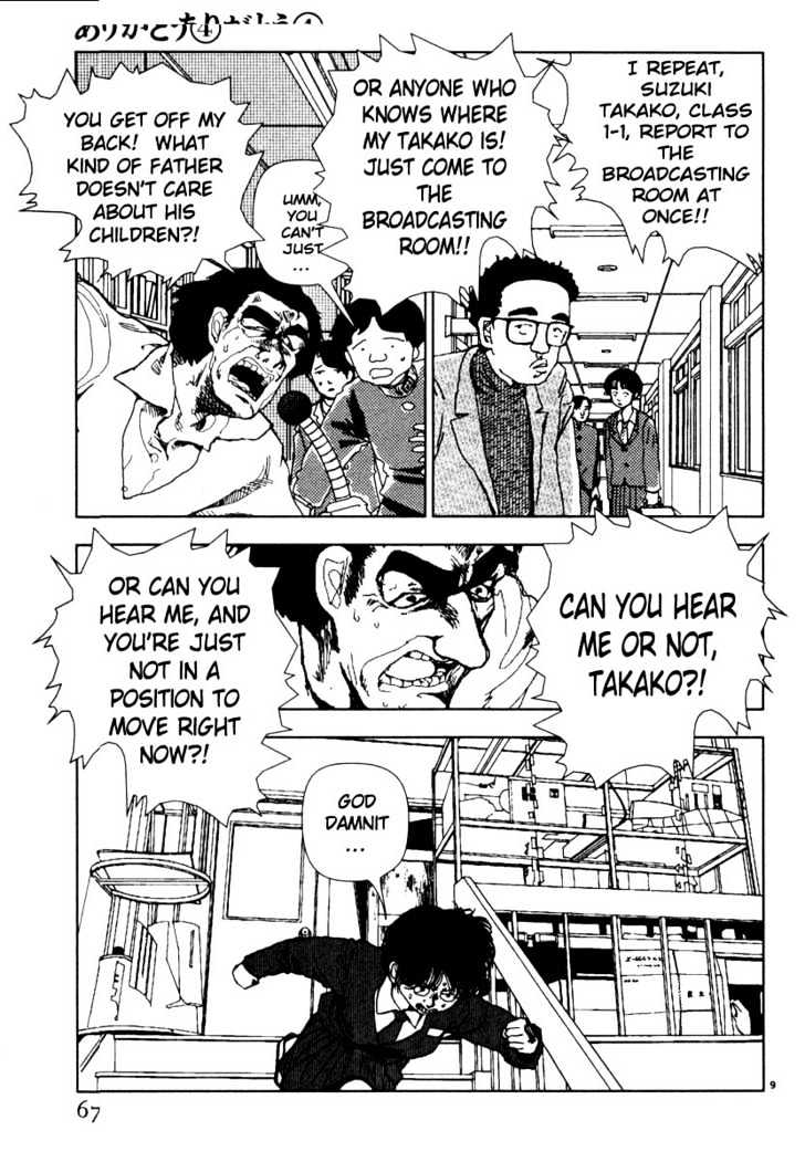 Arigatou - Chapter 39 : Dad Goes To School