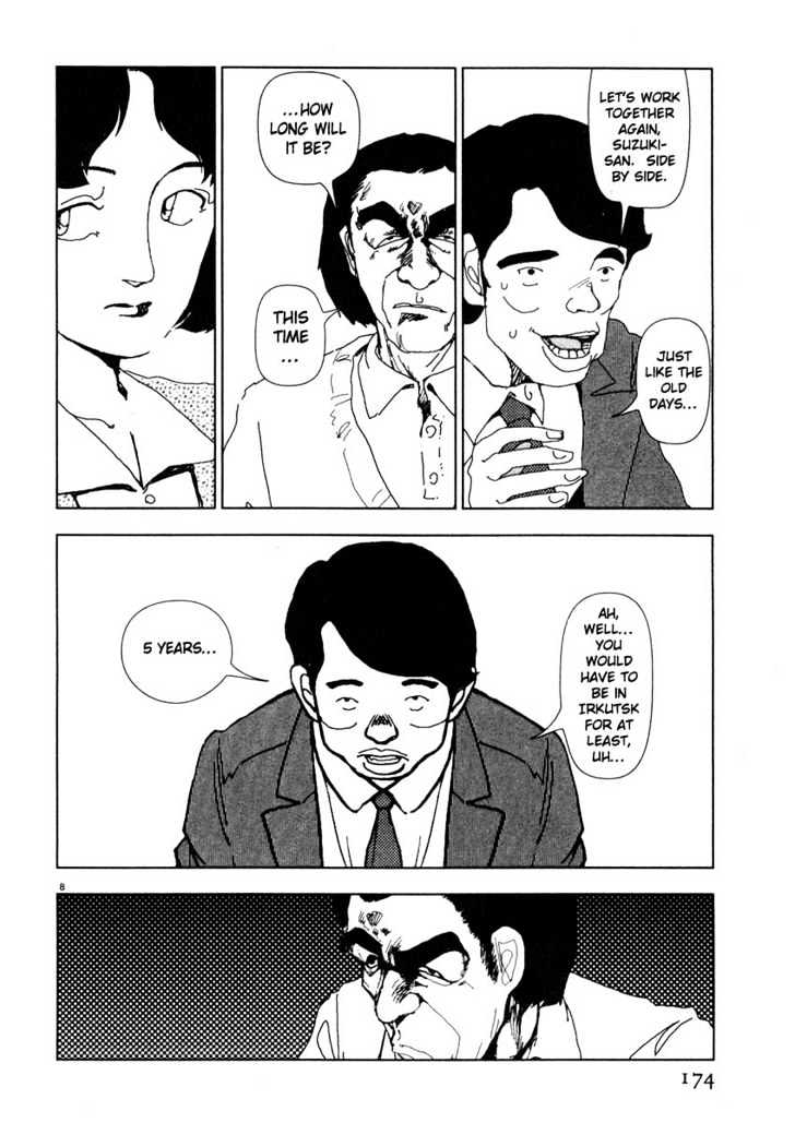 Arigatou - Chapter 45 : The Company Man Comes Again