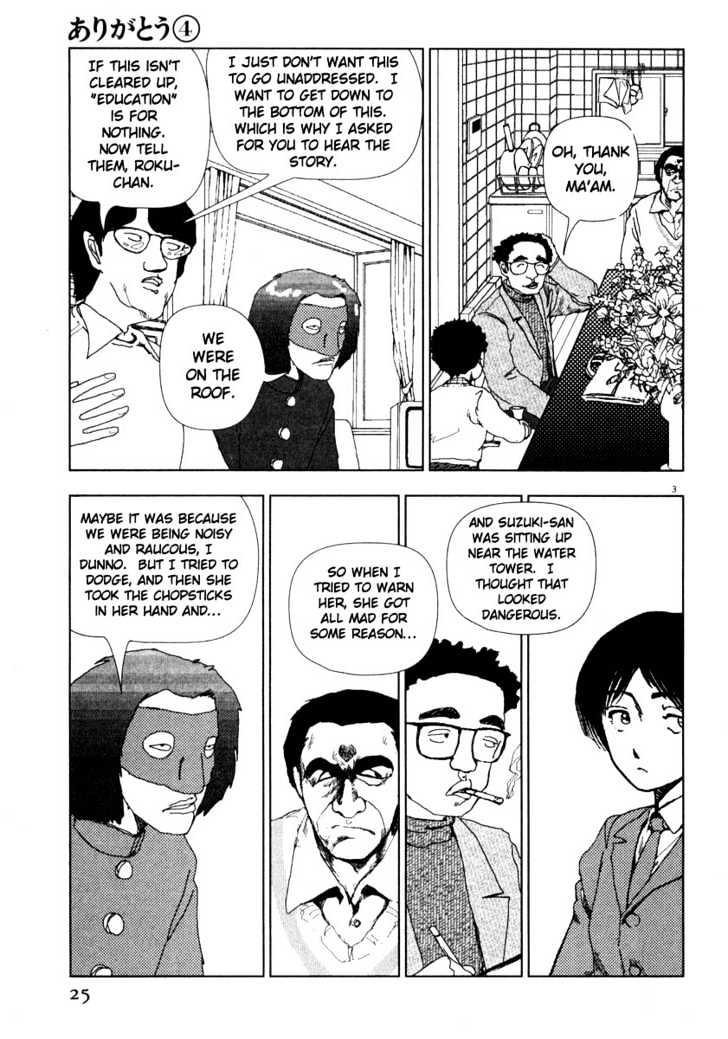 Arigatou - Chapter 37 : The Accuse Takako