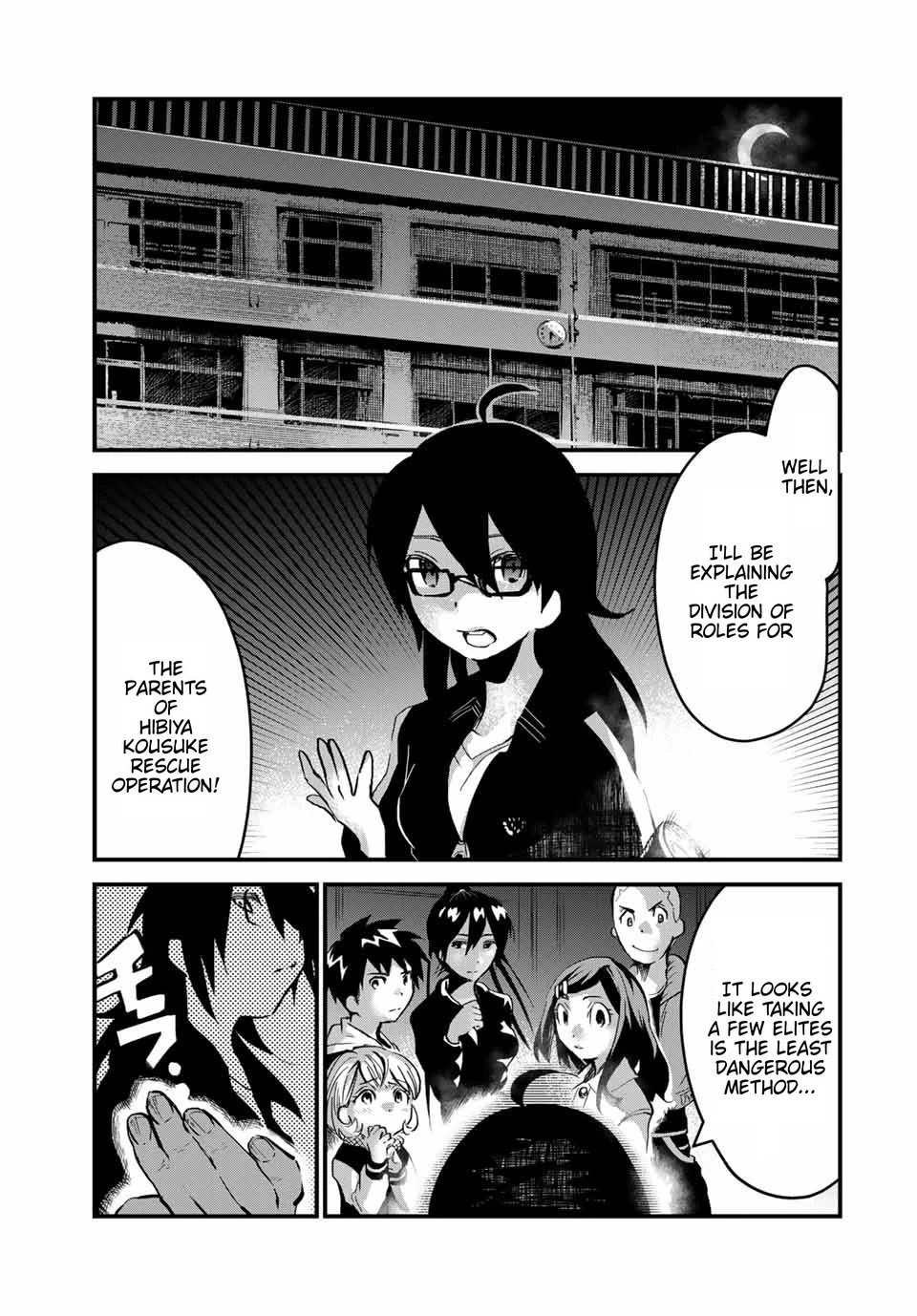 Jk Musou - Owaru Sekai No Sukuikata - Chapter 4: Jk, Goes To The Supermarket