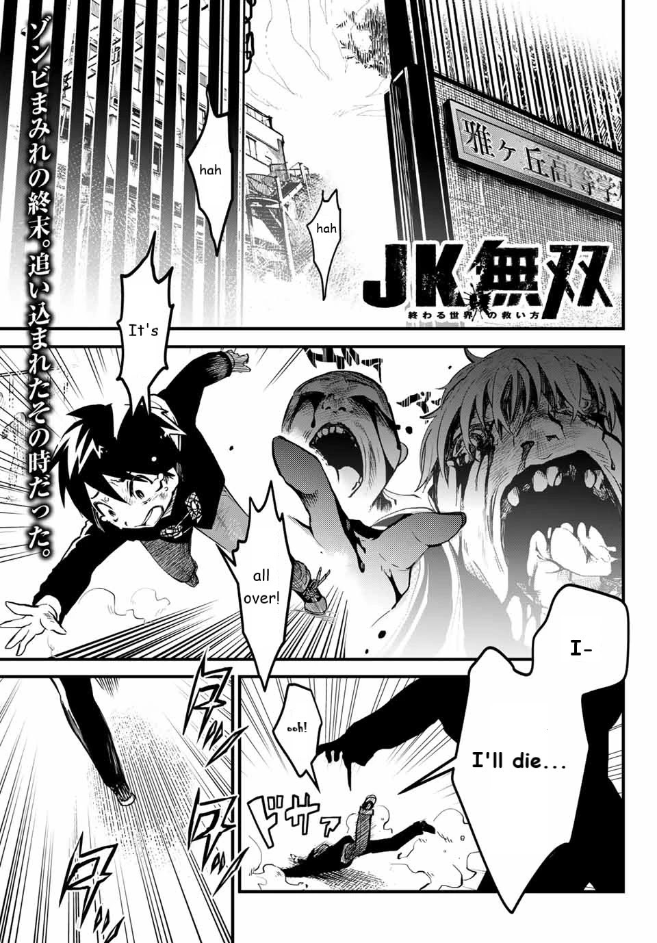 Jk Musou - Owaru Sekai No Sukuikata - Chapter 2: Part-2 Jk, Goes To School