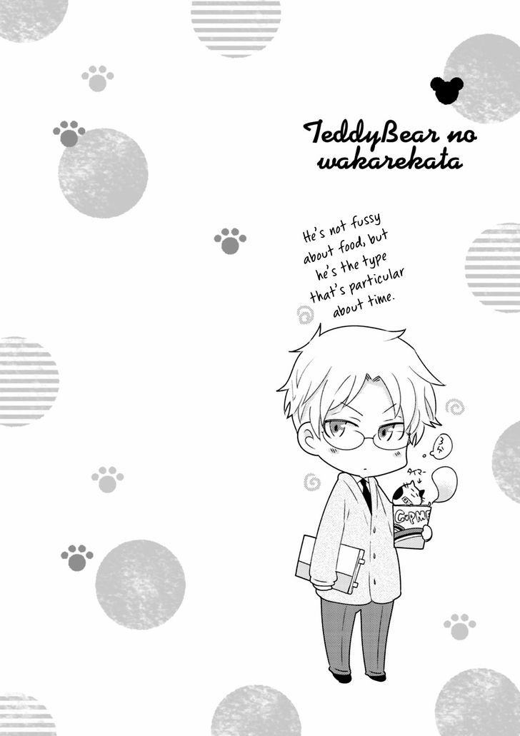 Teddy Bear No Wakarekata - Chapter 4 : How To Separate From Teddy Bear