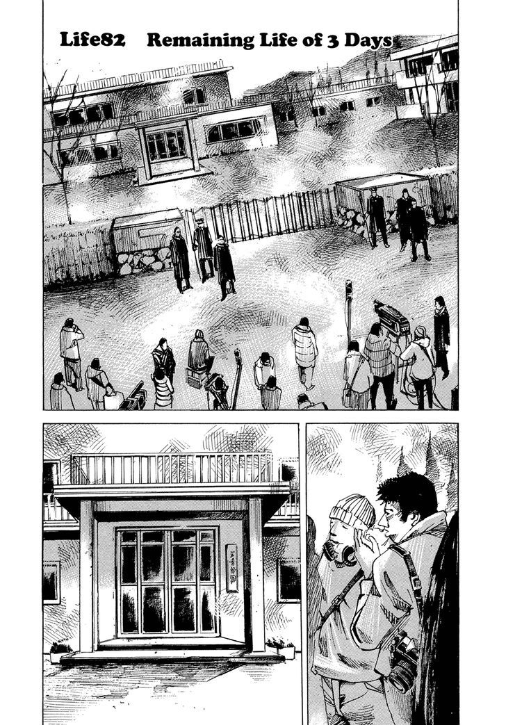 Hito Hitori Futari - Vol.8 Chapter 82 : Remaining Life Of 3 Days