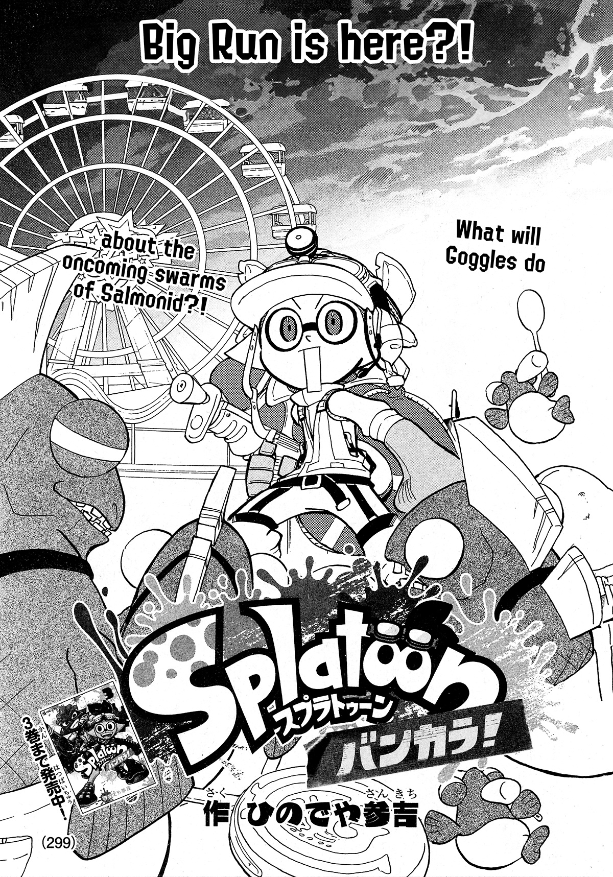 Splatoon - Vol.20 Chapter 81: Big Run Is Here?!