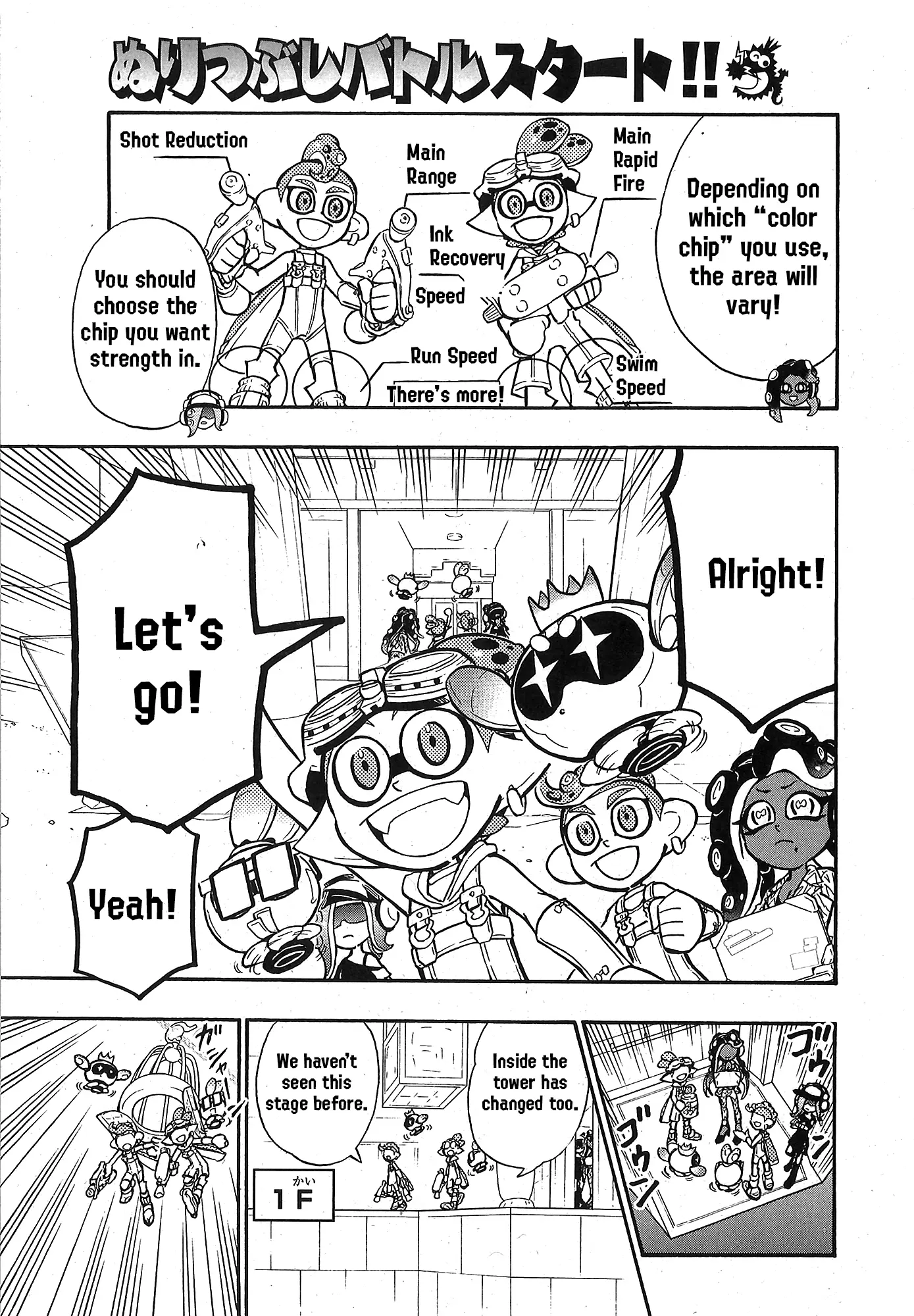 Splatoon - Vol.21 Chapter 85: Side Order Part 3