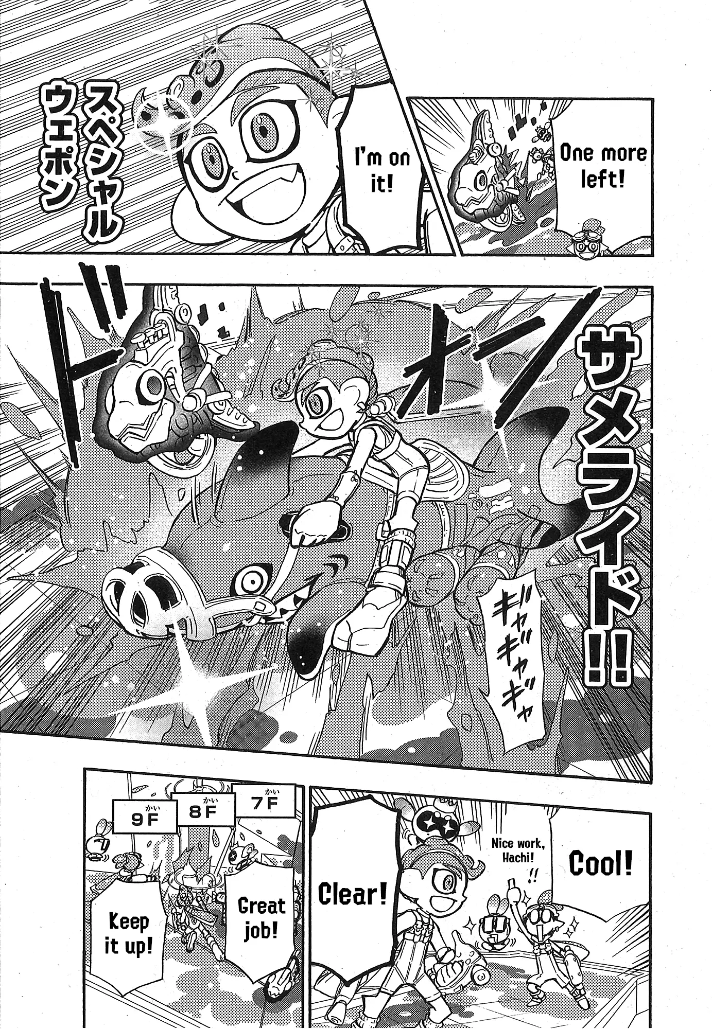 Splatoon - Vol.21 Chapter 85: Side Order Part 3