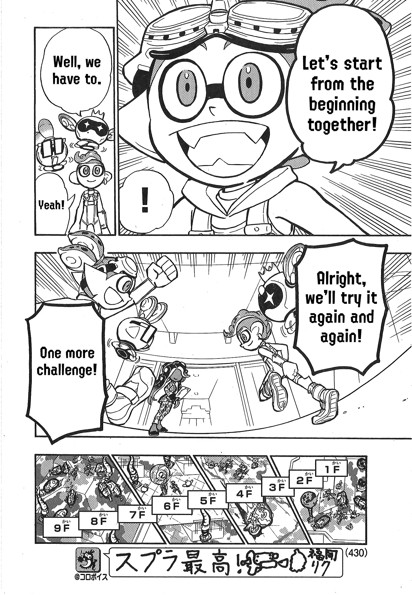 Splatoon - Vol.21 Chapter 85: Side Order Part 3