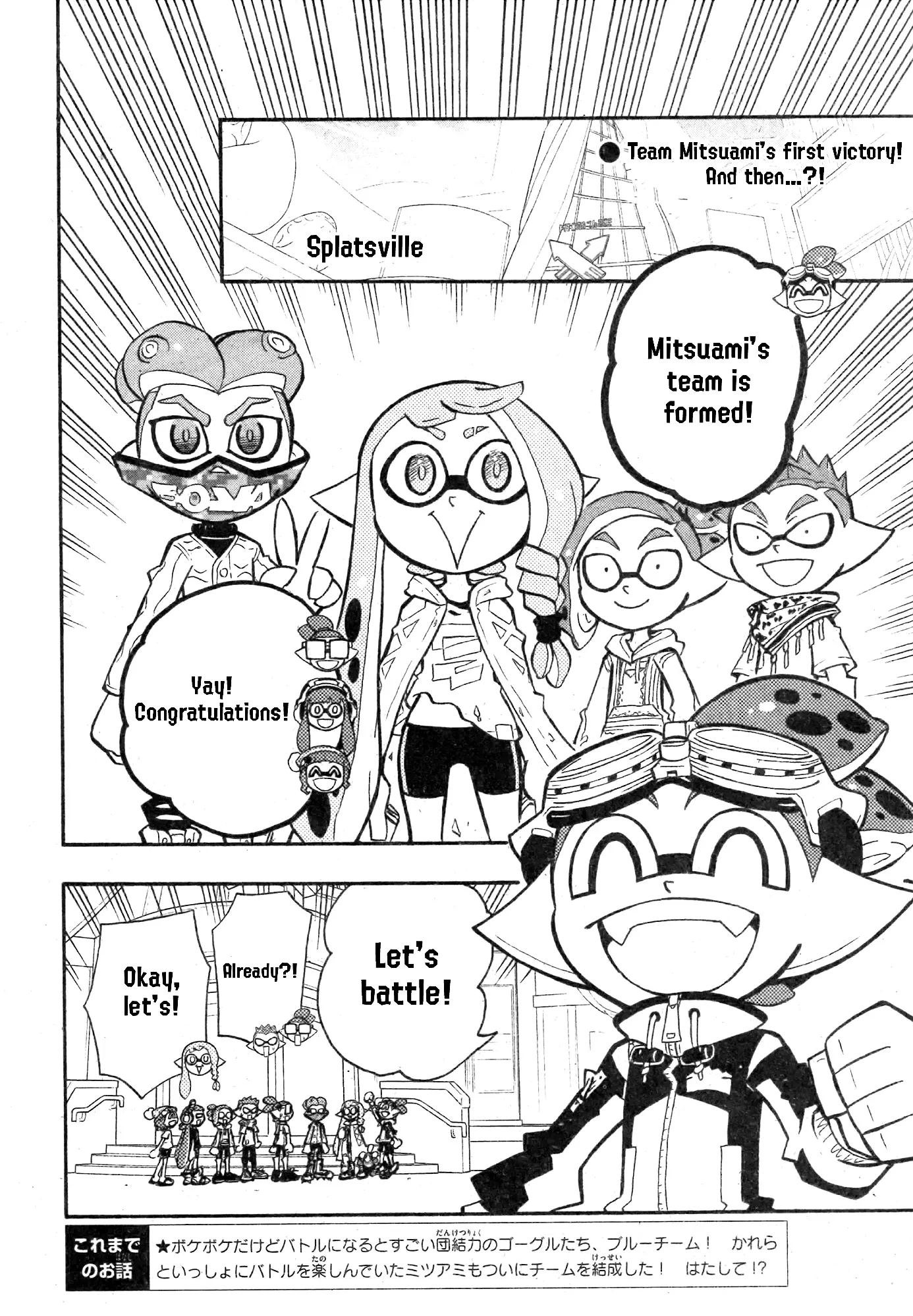 Splatoon - Vol.23 Chapter 91: Team Marunomi