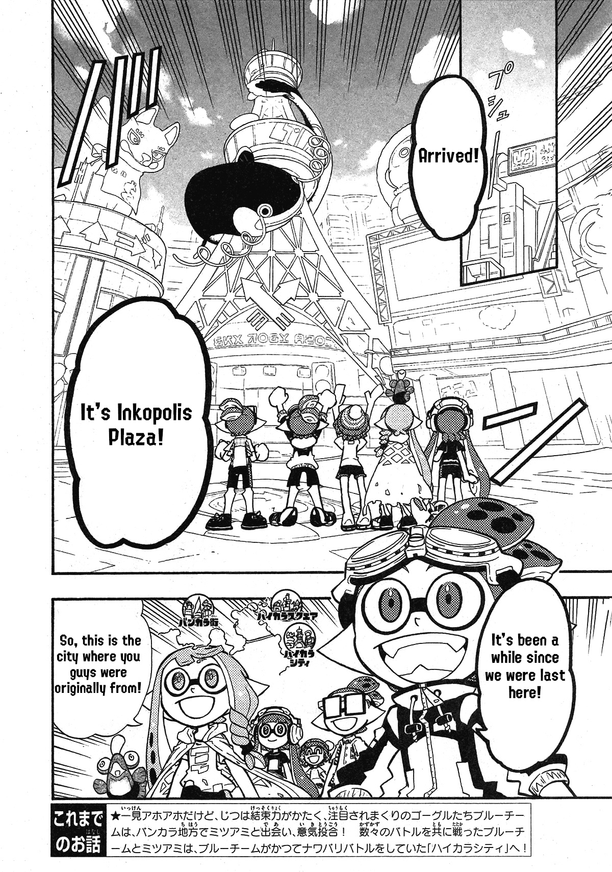 Splatoon - Vol.20 Chapter 82: City Of Memories