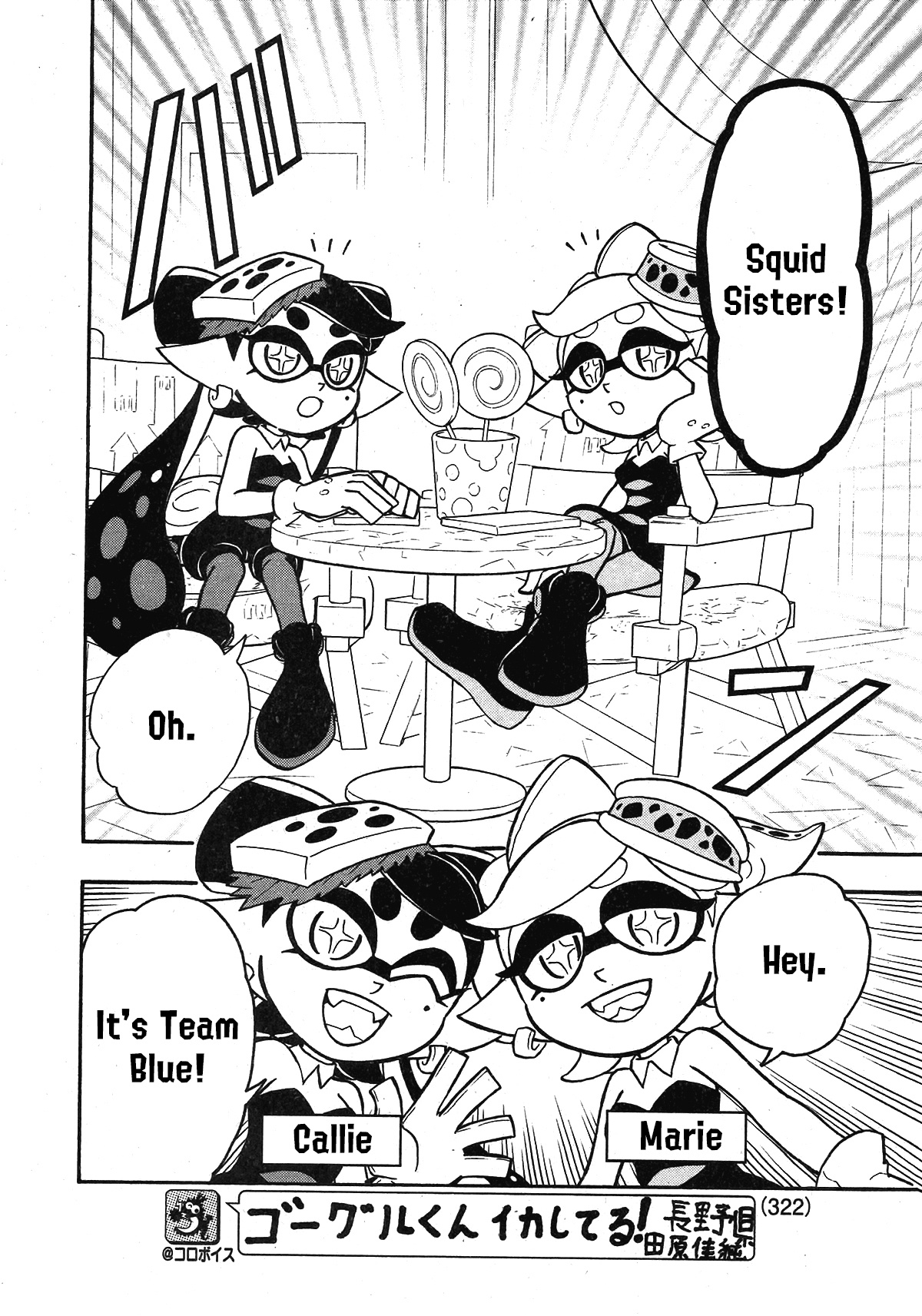 Splatoon - Vol.20 Chapter 82: City Of Memories