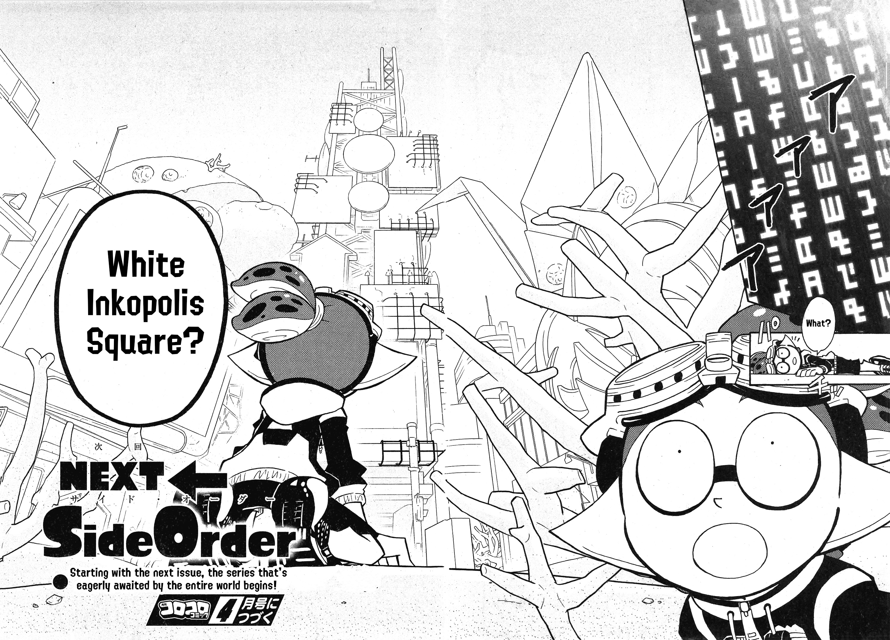 Splatoon - Vol.20 Chapter 82: City Of Memories