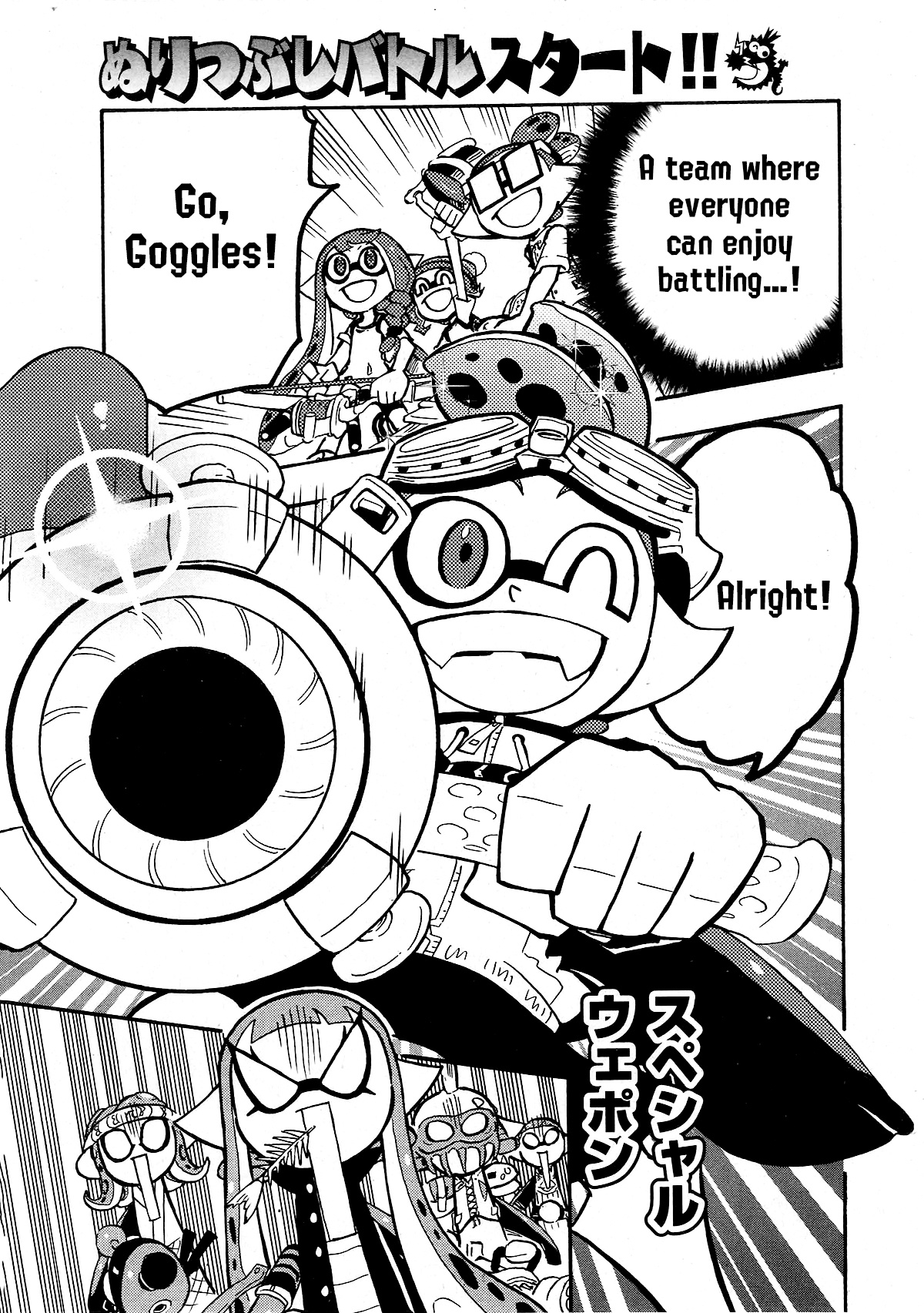 Splatoon - Vol.19 Chapter 78: Vs. Willpower