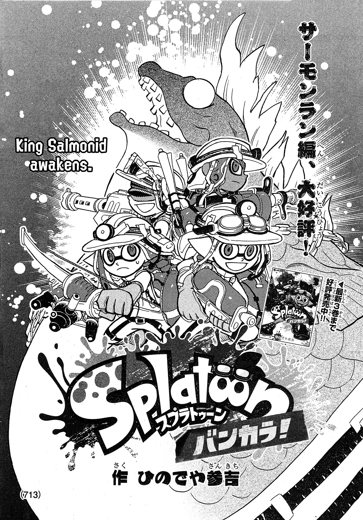 Splatoon - Vol.20 Chapter 80: King Salmonid Awakens