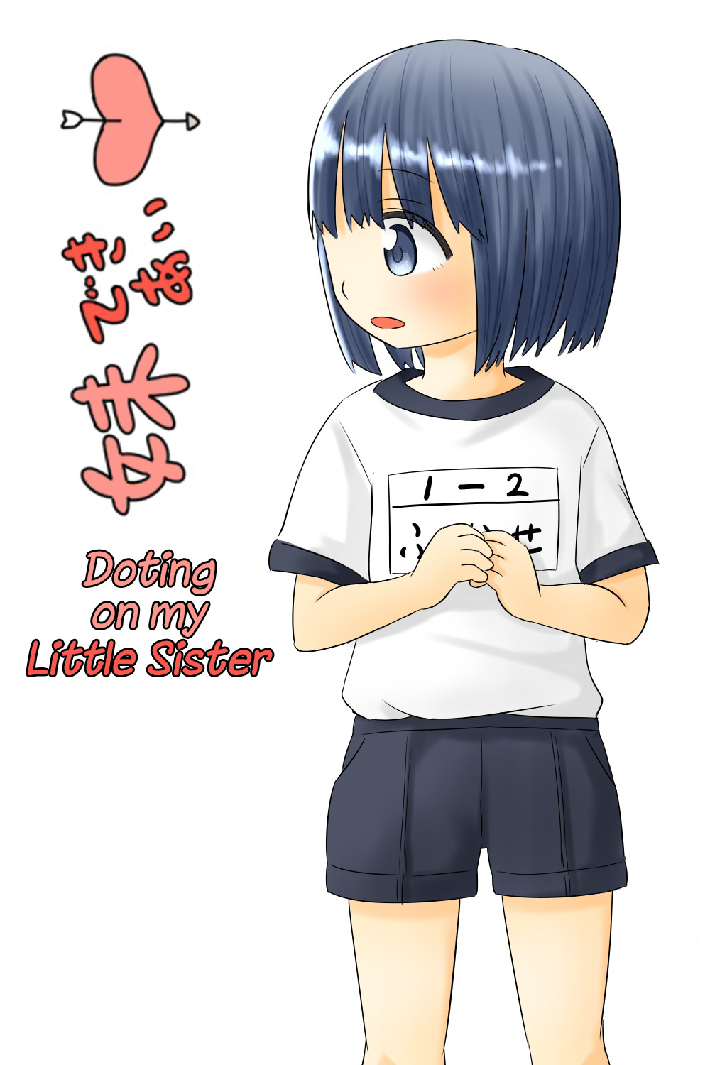 Imouto Dekiaichuu - Chapter 21: I Don't Want To.