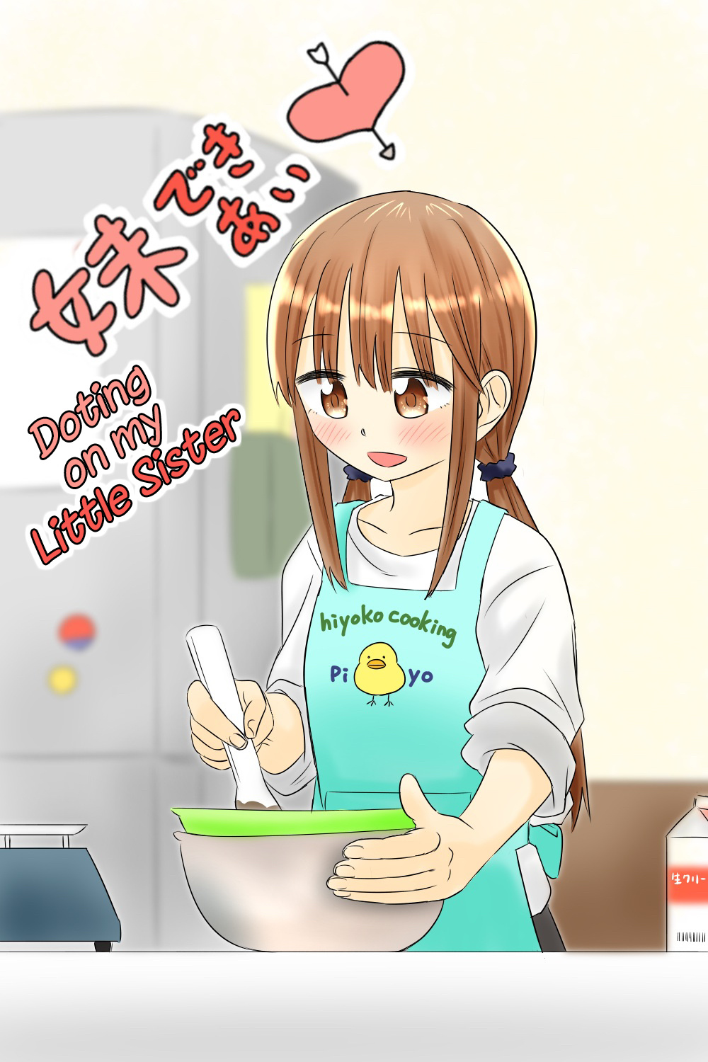 Imouto Dekiaichuu - Chapter 24: With All My Heart… Part 1