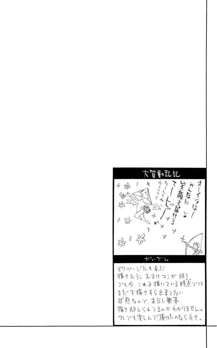 Dohran - Vol.4 Chapter 14