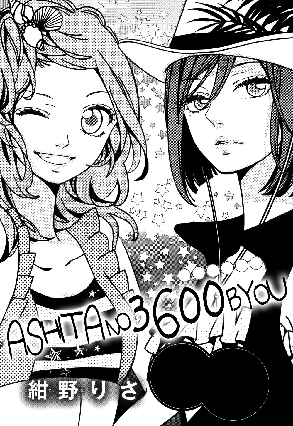 Ashita No 3600-Byou - Vol.2 Chapter 6