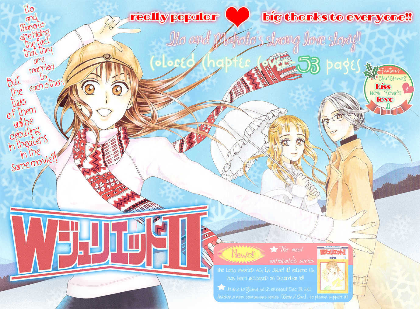 W-Juliet Ii - Vol.1 Chapter 4.1 : Special #1