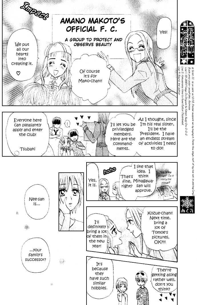 W-Juliet Ii - Vol.1 Chapter 4.1 : Special #1