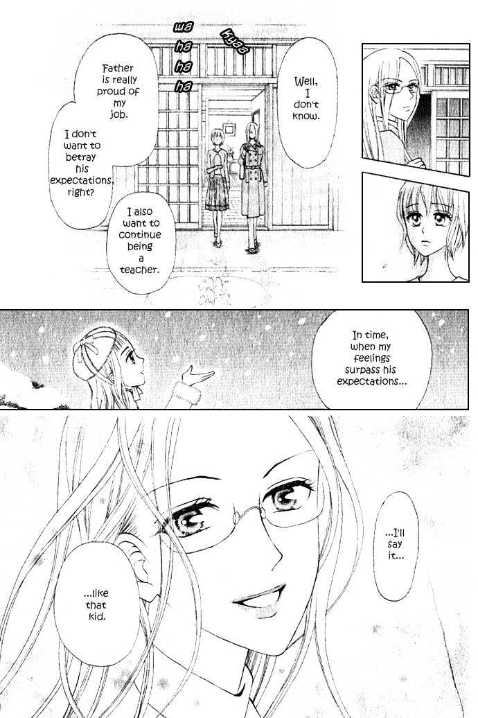 W-Juliet Ii - Vol.1 Chapter 4.1 : Special #1