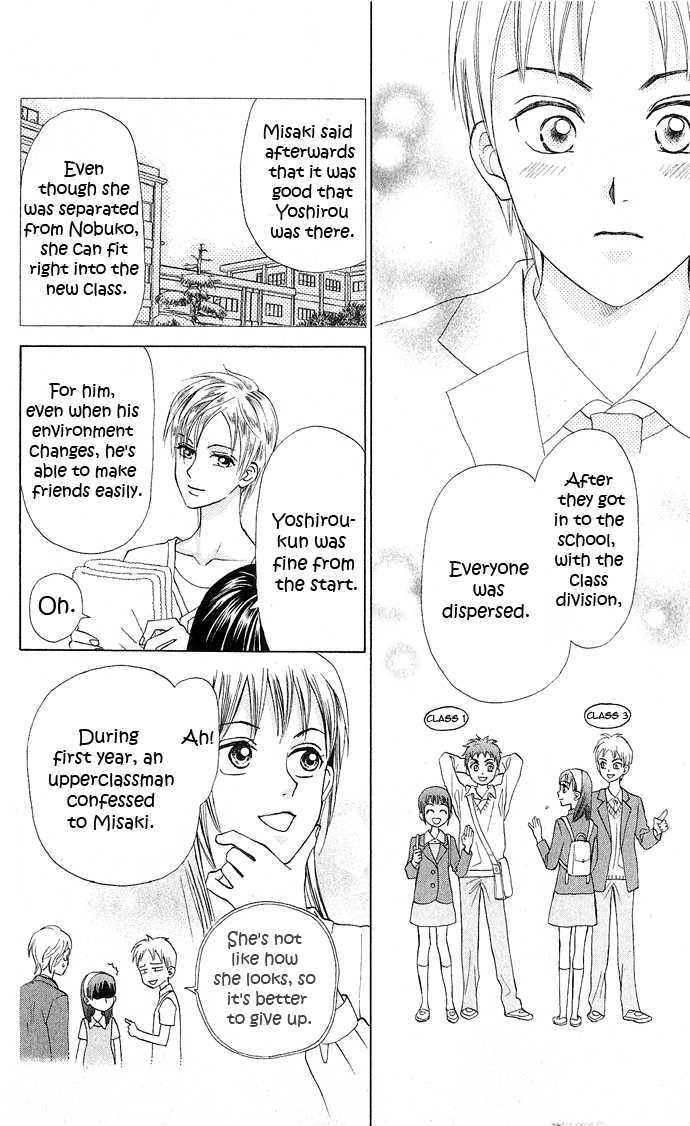 W-Juliet Ii - Vol.2 Chapter 6