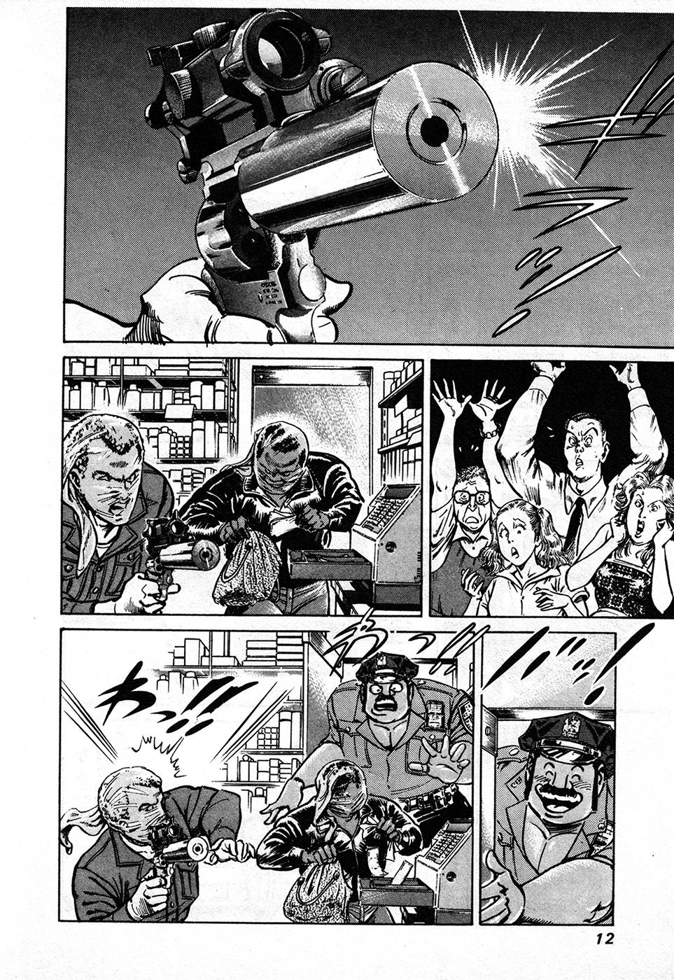 Mad Bull 34 - Chapter 37.1: Gun Session (1)