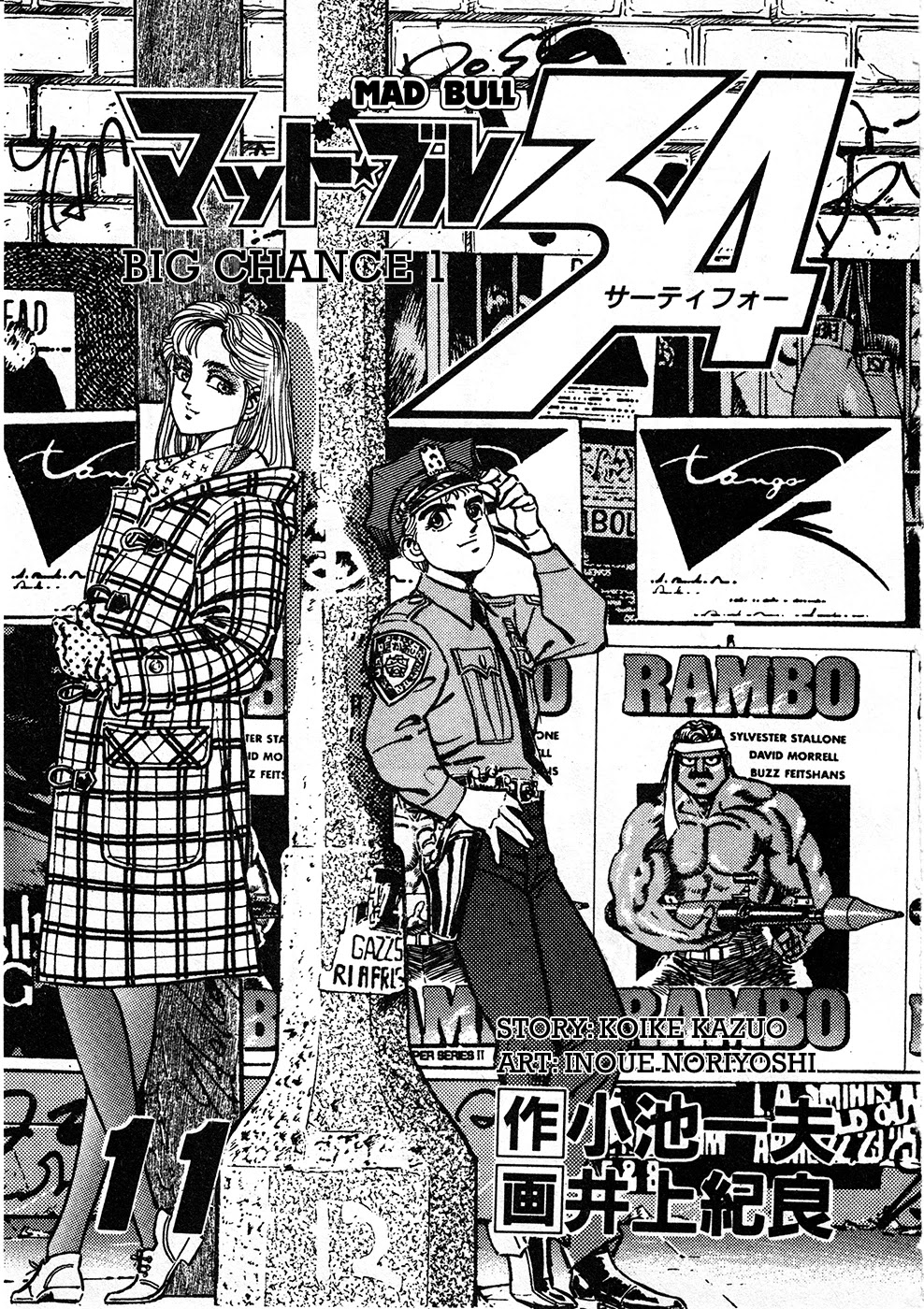 Mad Bull 34 - Chapter 39.1: Big Chance, Part 2