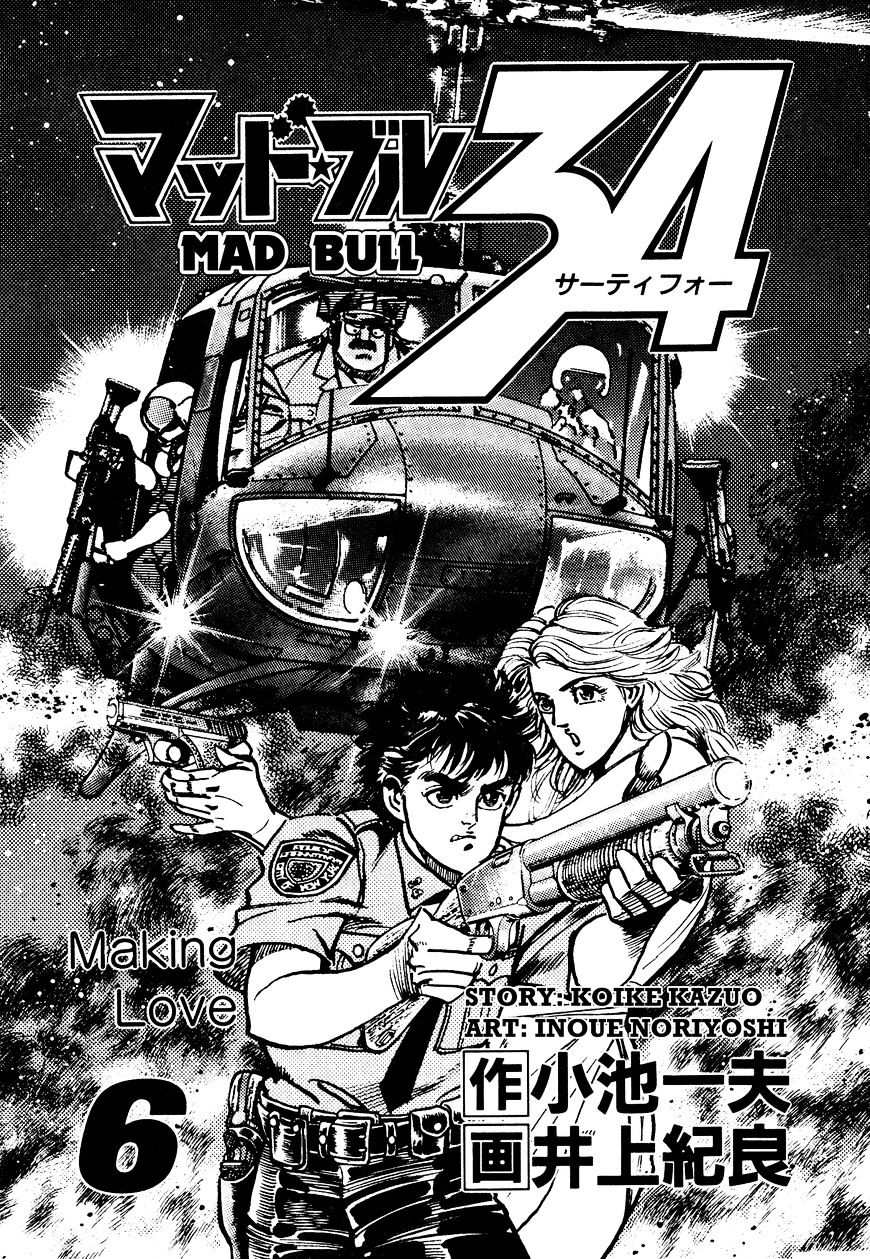 Mad Bull 34 - Vol.4 Chapter 29.1 : Making Love - Act 14: Aggressive Life?1?