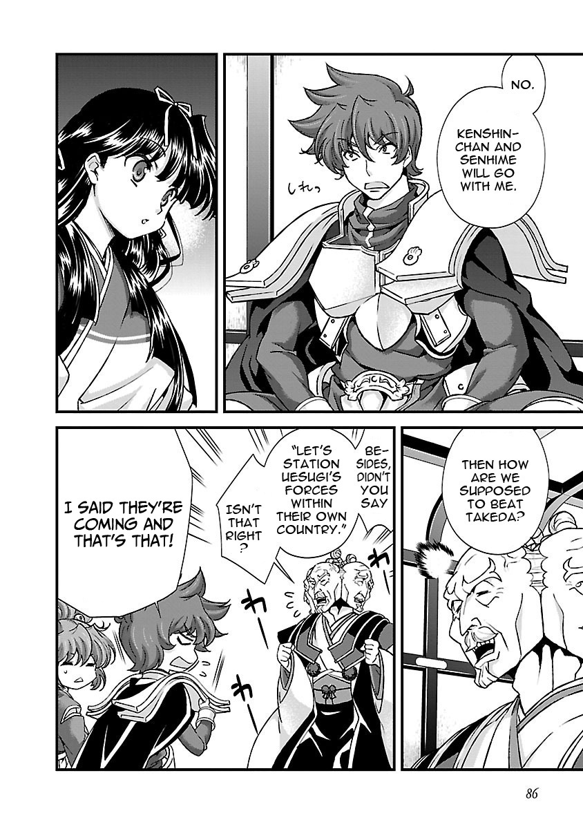 Sengoku Rance - Chapter 17: Worried Look Of A Beauty