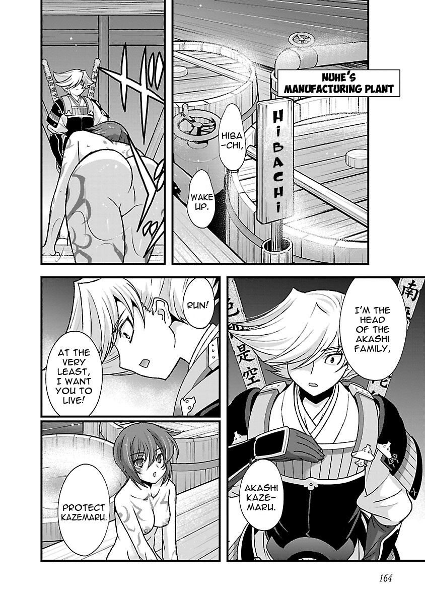 Sengoku Rance - Chapter 19: Martial Vows