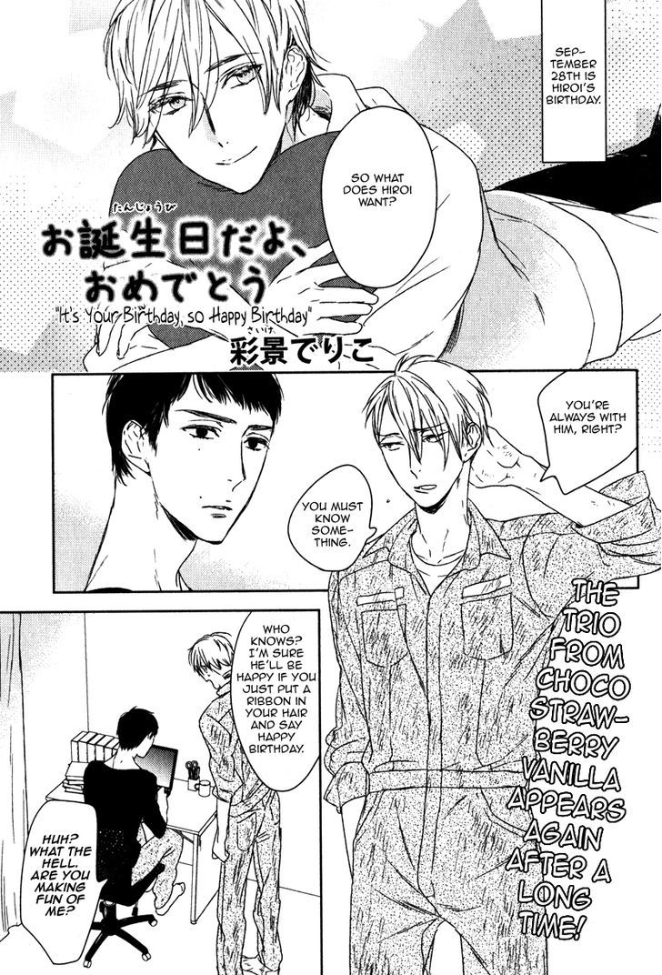 Choco Strawberry Vanilla - Vol.1 Chapter 6.6 : September 2015 Reijin Extra