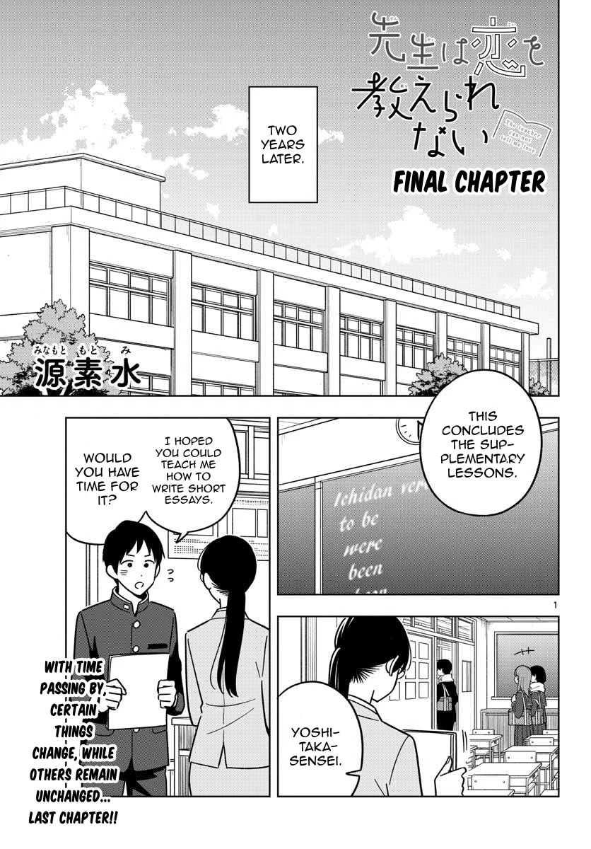 The Teacher Can Not Tell Me Love - Chapter 47 [End]