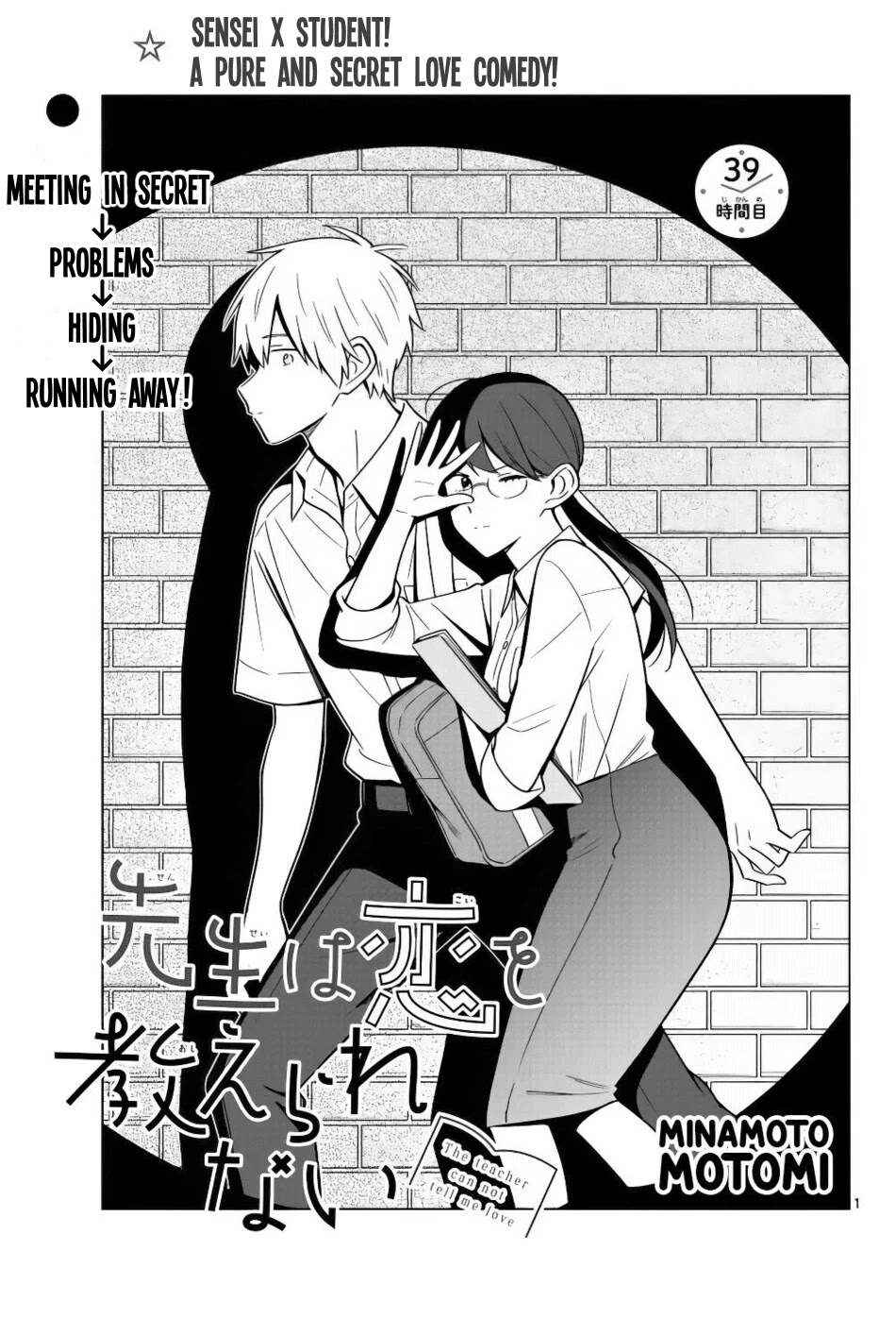 The Teacher Can Not Tell Me Love - Chapter 39