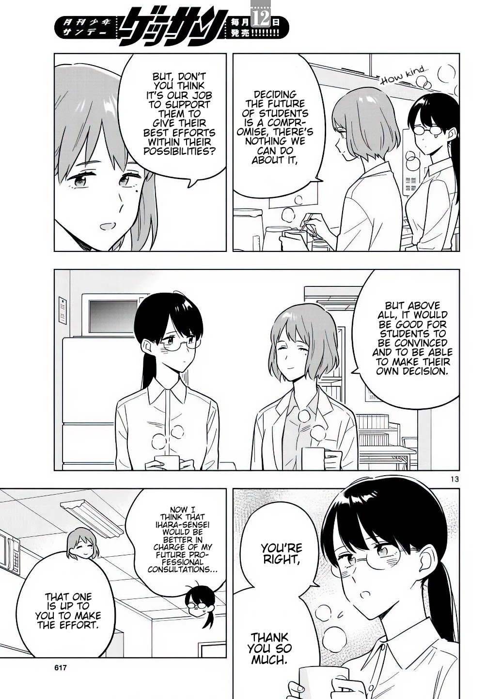 The Teacher Can Not Tell Me Love - Chapter 42