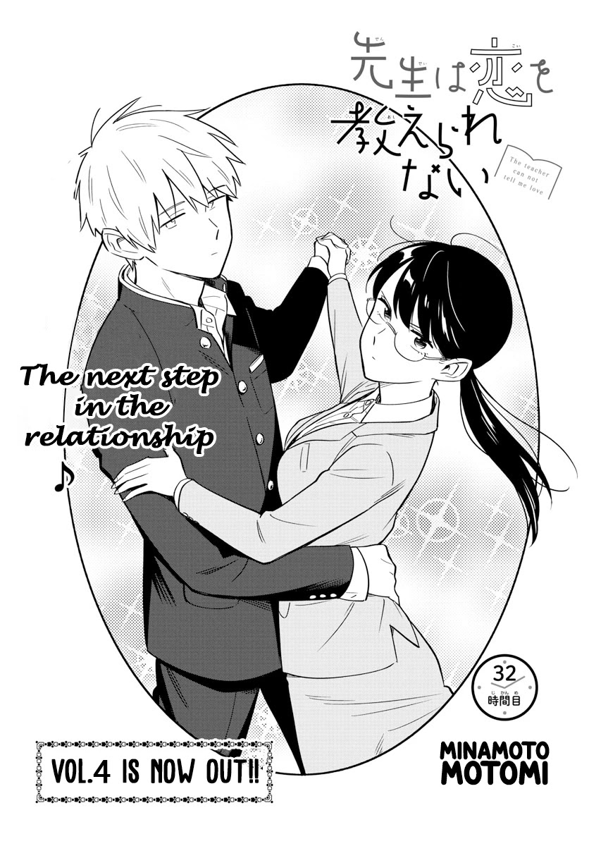 The Teacher Can Not Tell Me Love - Chapter 32