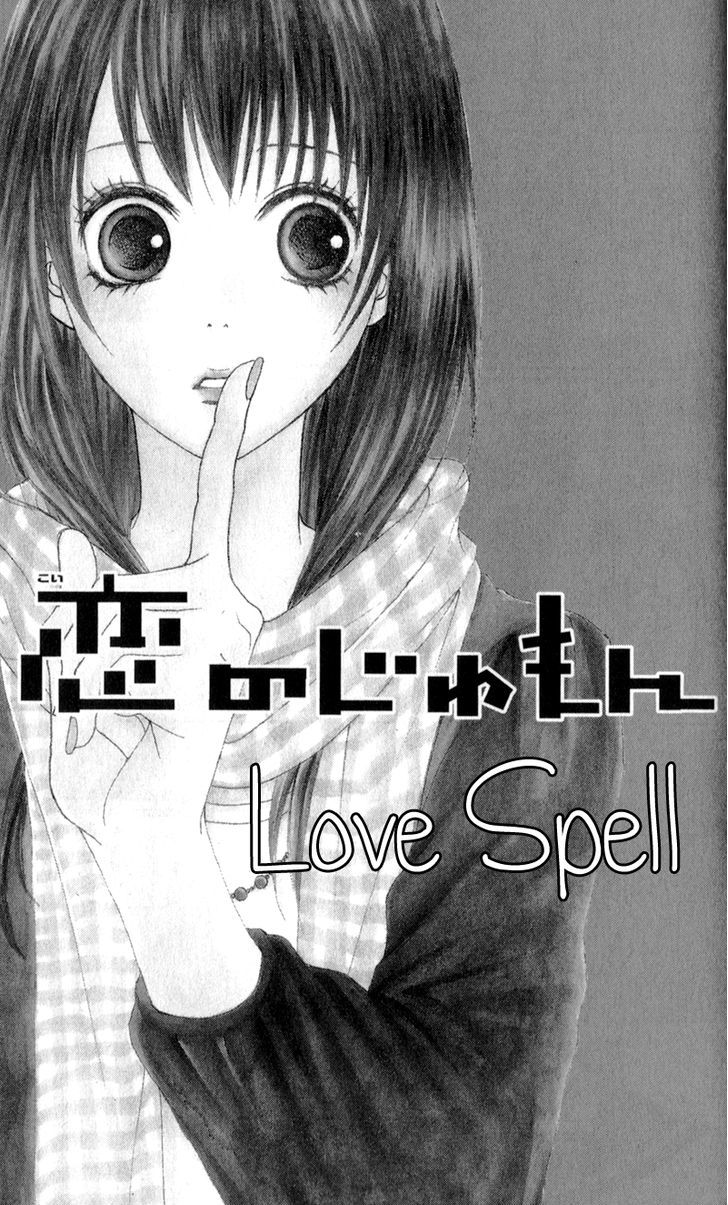 Tsumi Koi - Vol.1 Chapter 5 : Love Spell