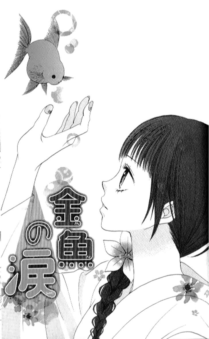 Tsumi Koi - Vol.1 Chapter 4