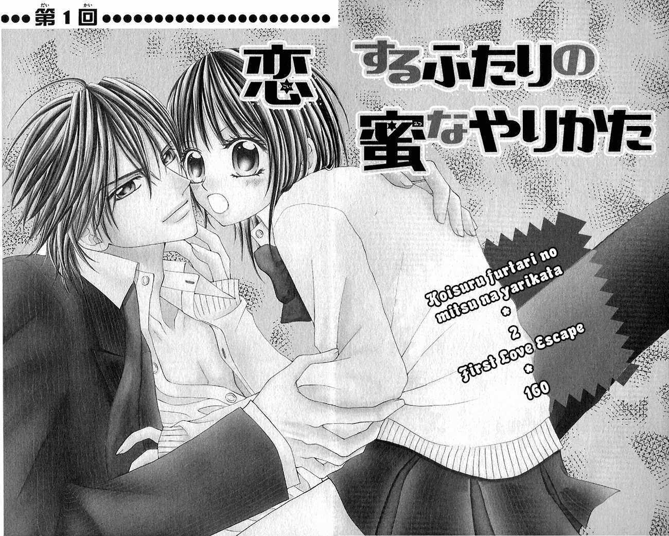 Koisuru Futari No Mitsu Na Yarikata - Vol.1 Chapter 1