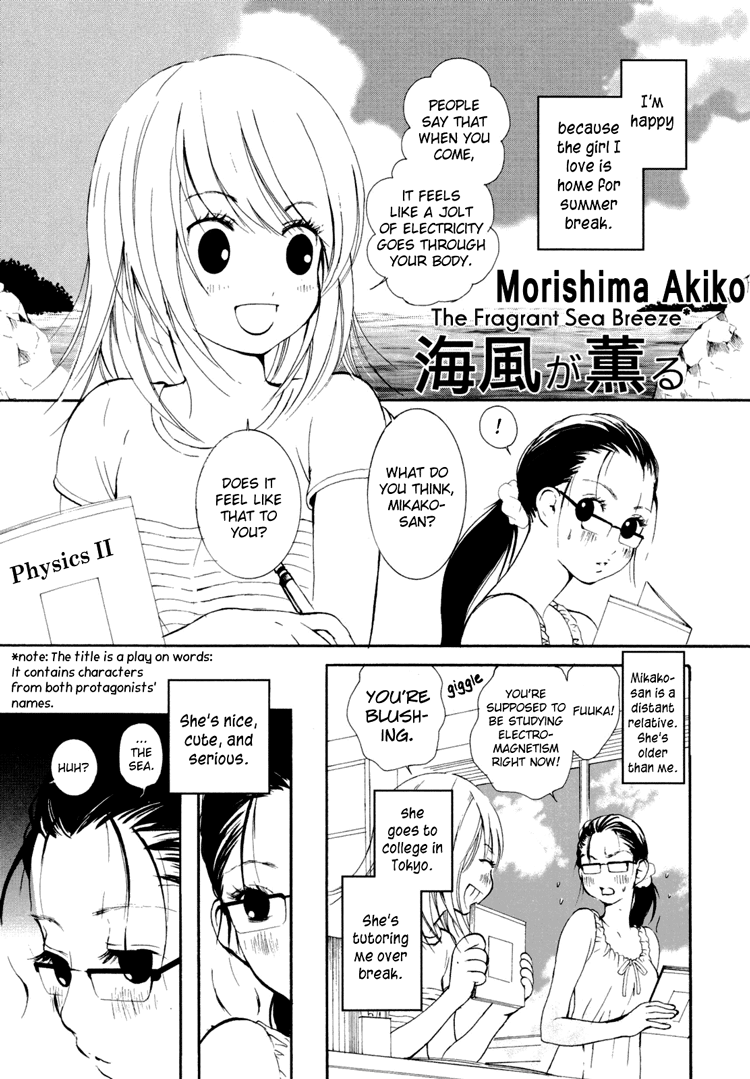 Onnanoko Awase - Vol.1 Chapter 5: The Fragrant Sea Breeze