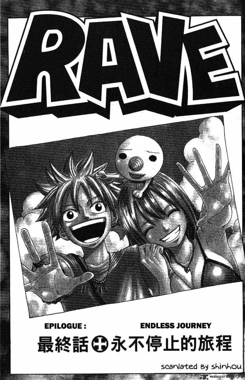 Rave Master - Chapter 296 : Endless Journey