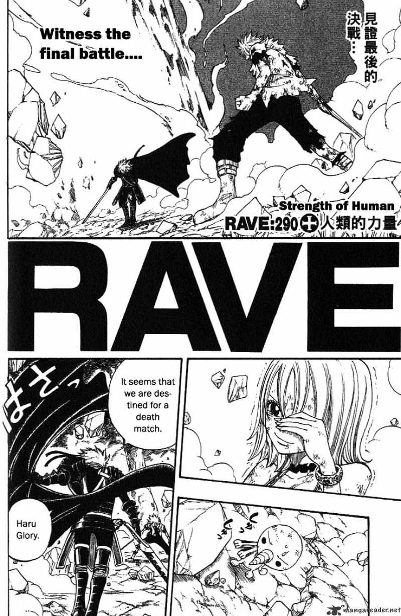 Rave Master - Chapter 290 : Strength Of Human