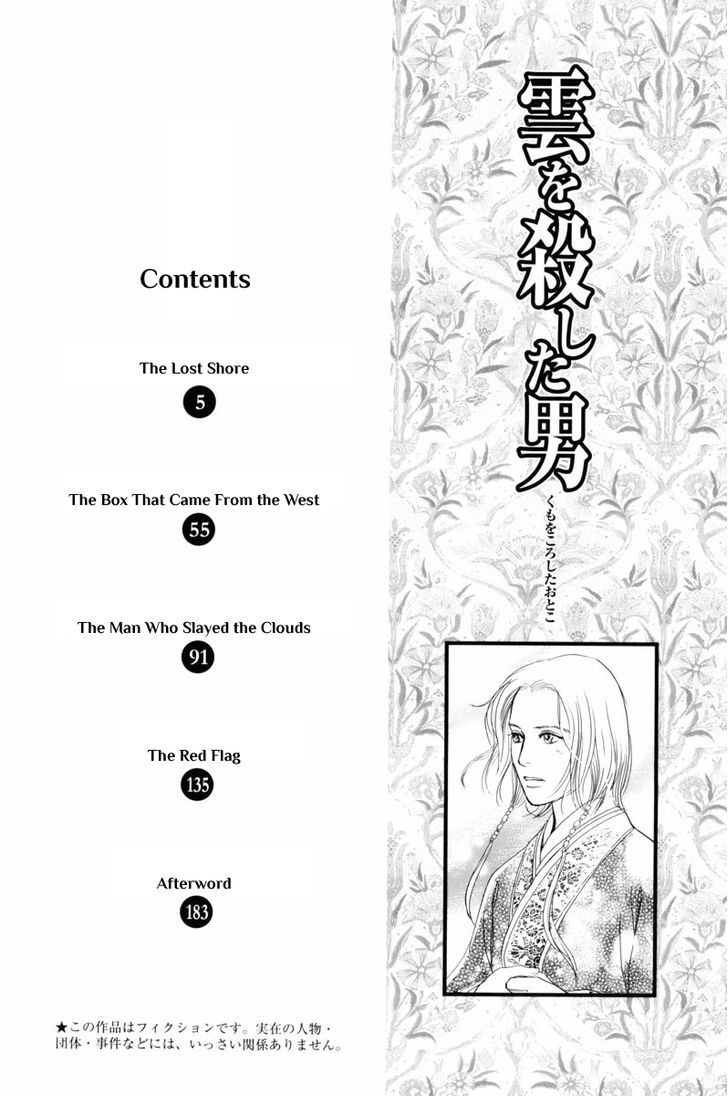 Kumo O Koroshita Otoko - Vol.1 Chapter 1