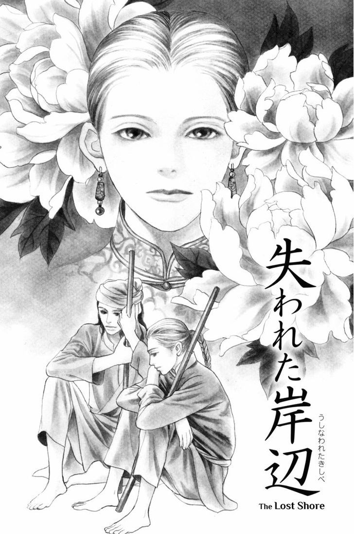 Kumo O Koroshita Otoko - Vol.1 Chapter 1