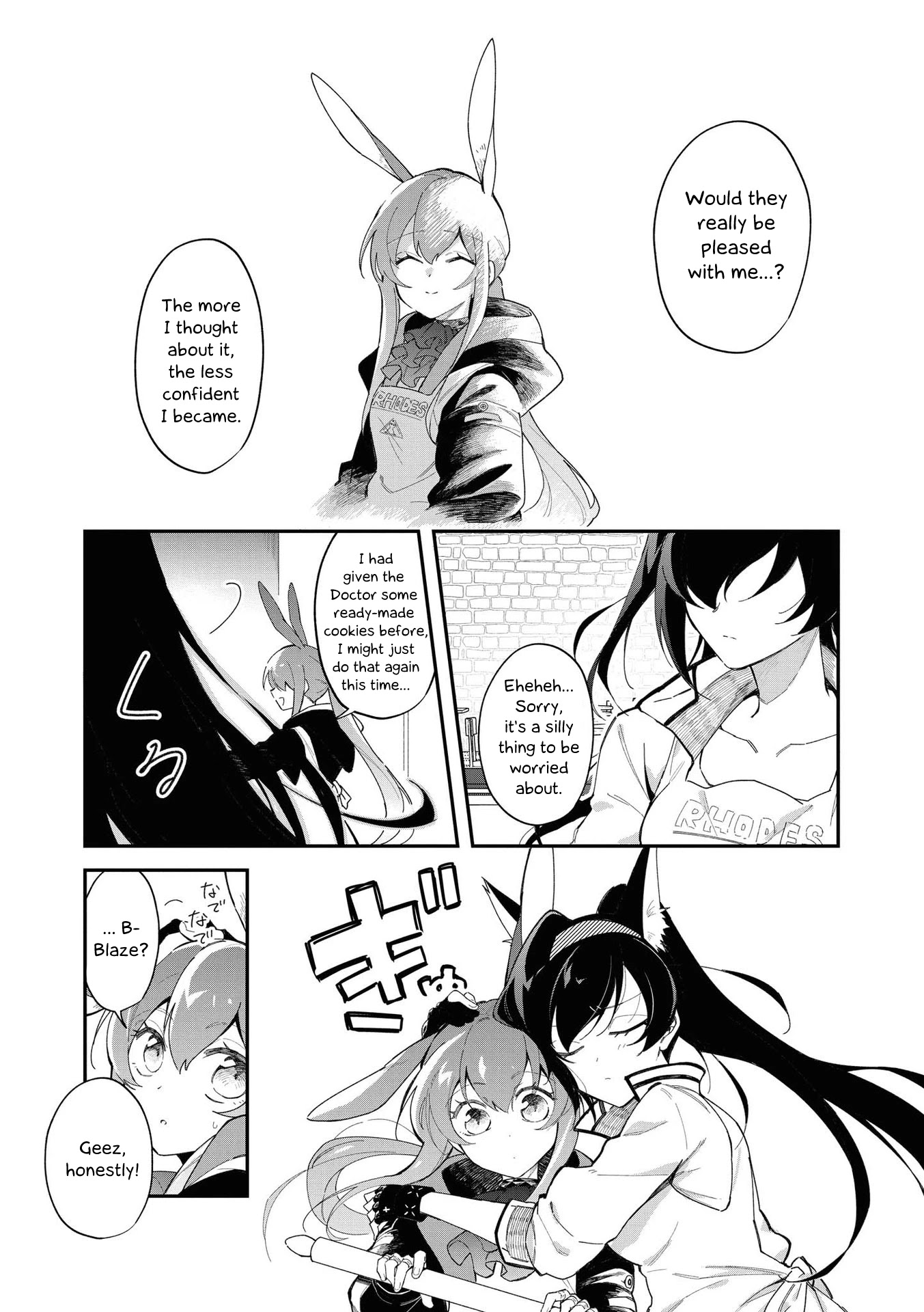 Arknights Comic Anthology - Vol.02 Chapter 15: To Eat And Be Merry With You